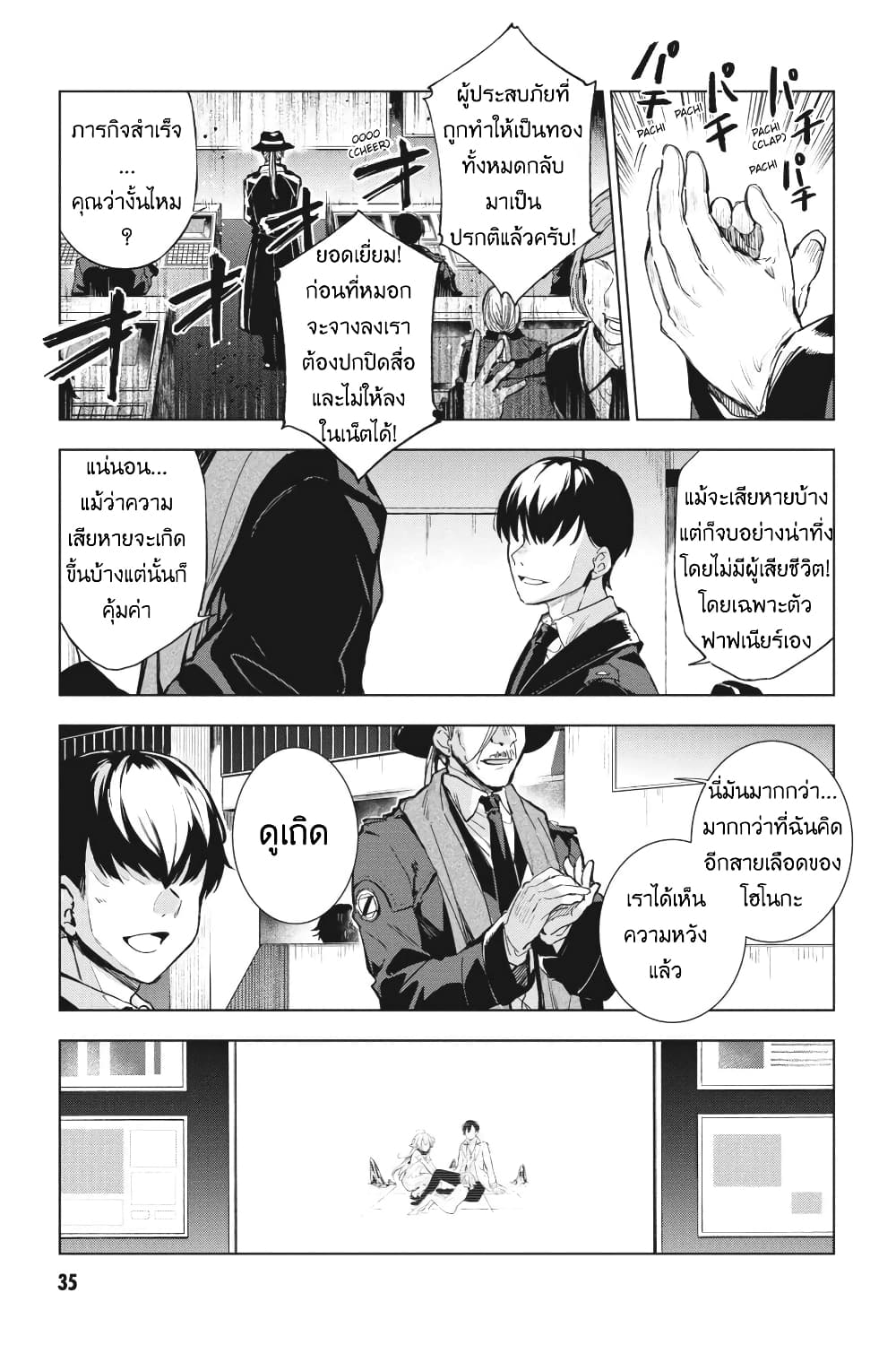 Bestia 5-I want to cherish you too from now on
