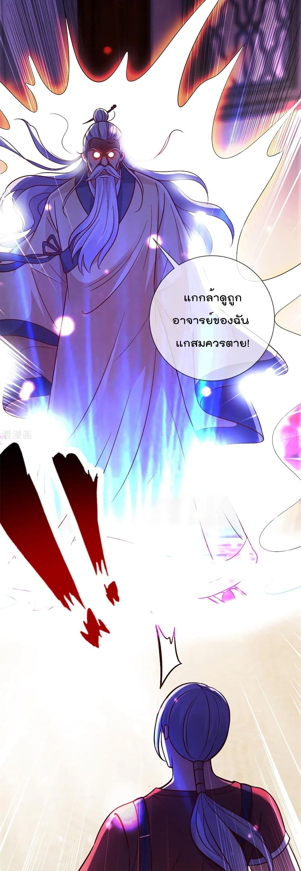 Rebirth Earth Immortal Venerable การหวนคืนของเซียนสวรรค์ 41-41