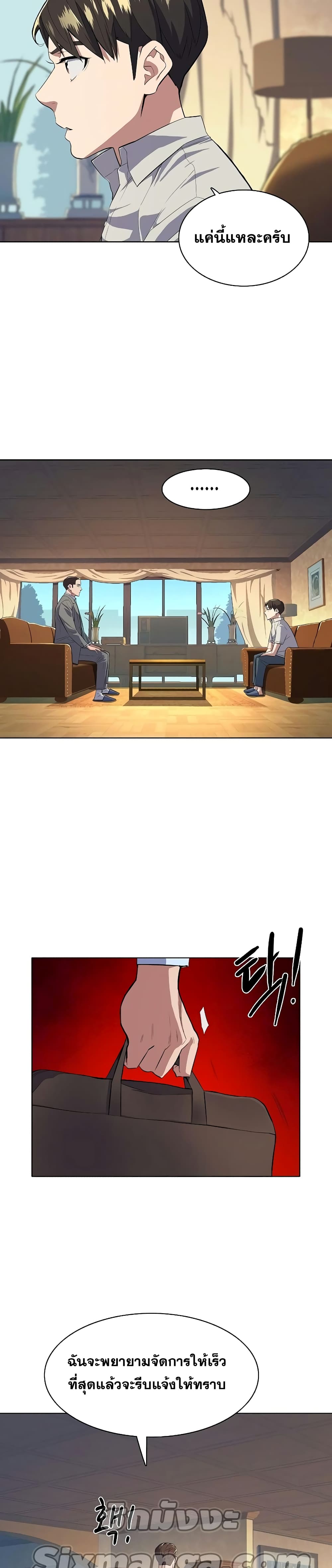 The Chaebeol’s Youngest Son 10-10