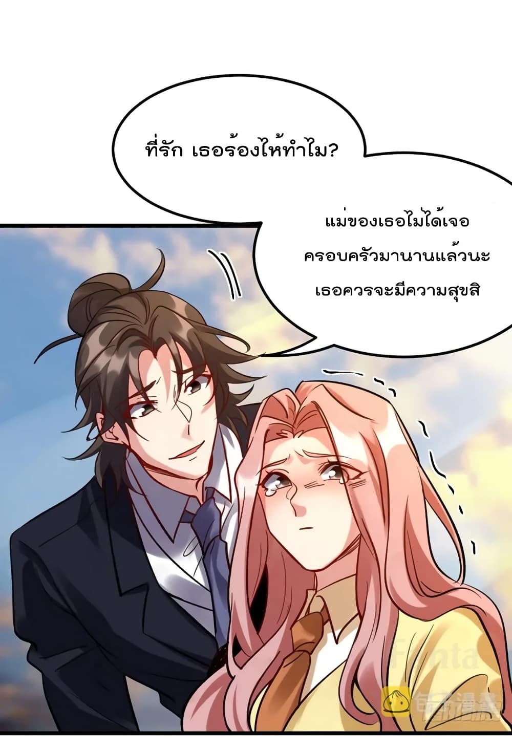 Dragon King Hall ราชันมังกรแห่งใต้ดิน 159-159