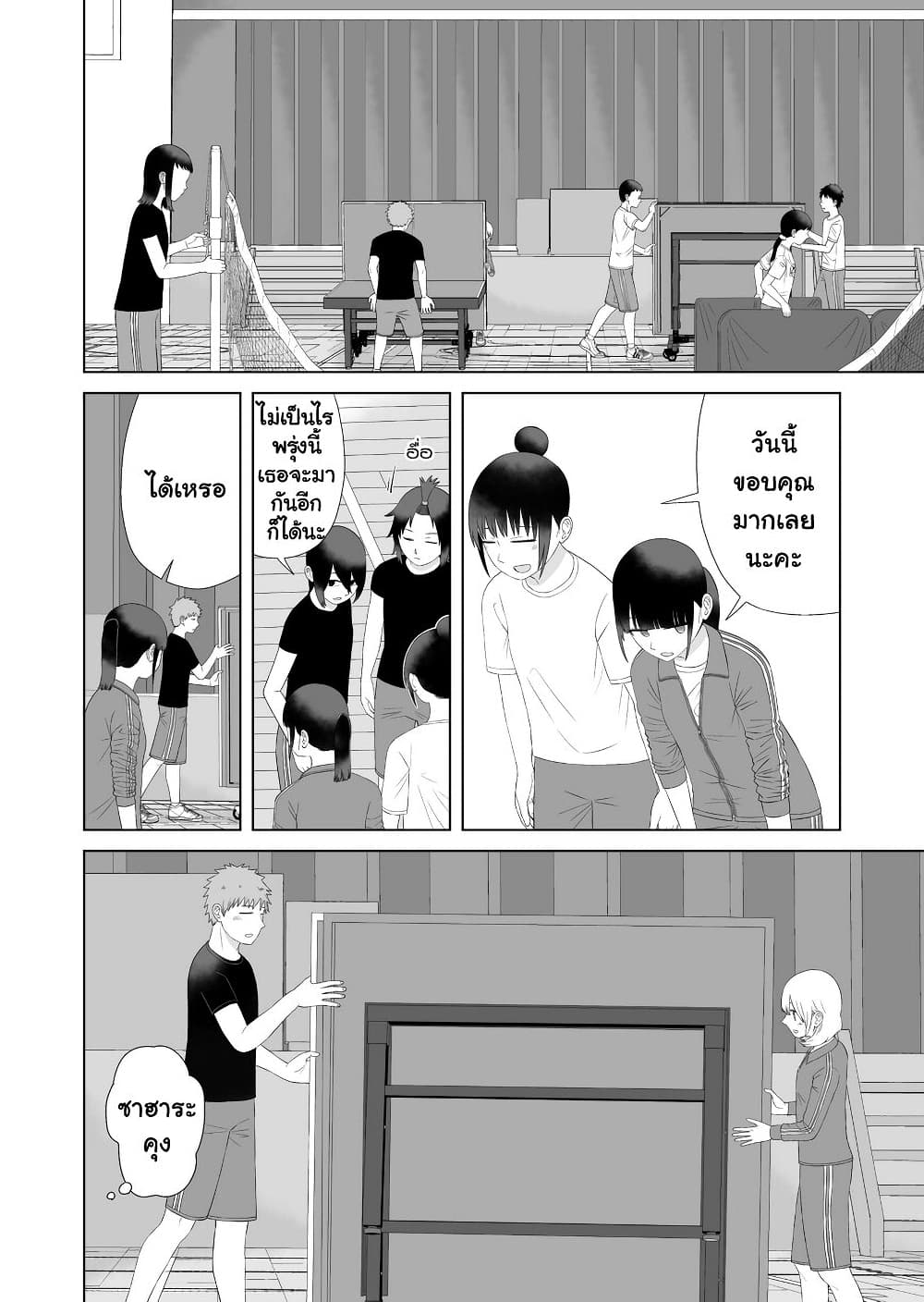 Ore ga Watashi Ni Naru made 55-55