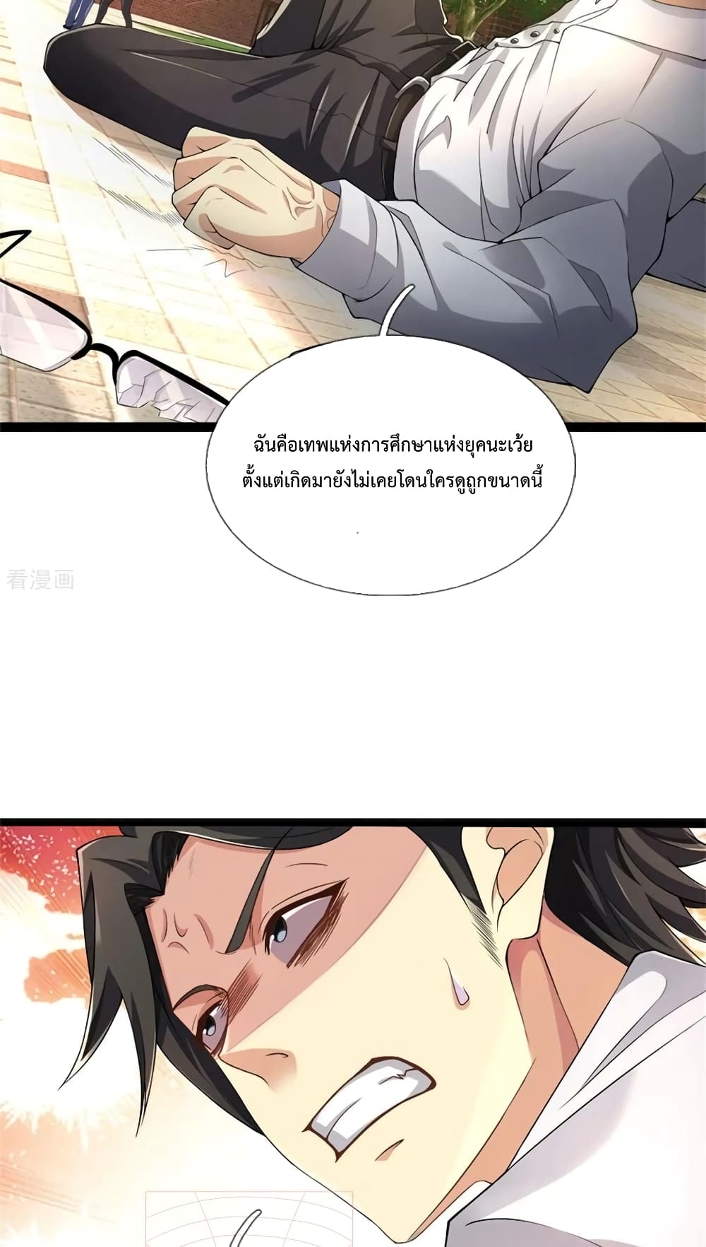 The Great Venerable Demon Has Returned การเกิดใหม่ของราชาเซียนเหนือสวรรค์ 36-36