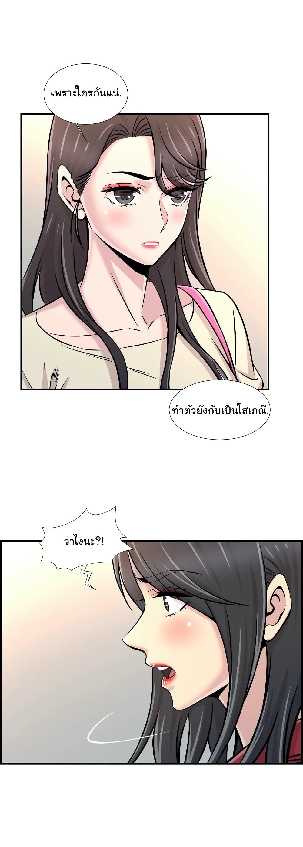 Daechidong Romance 26-26