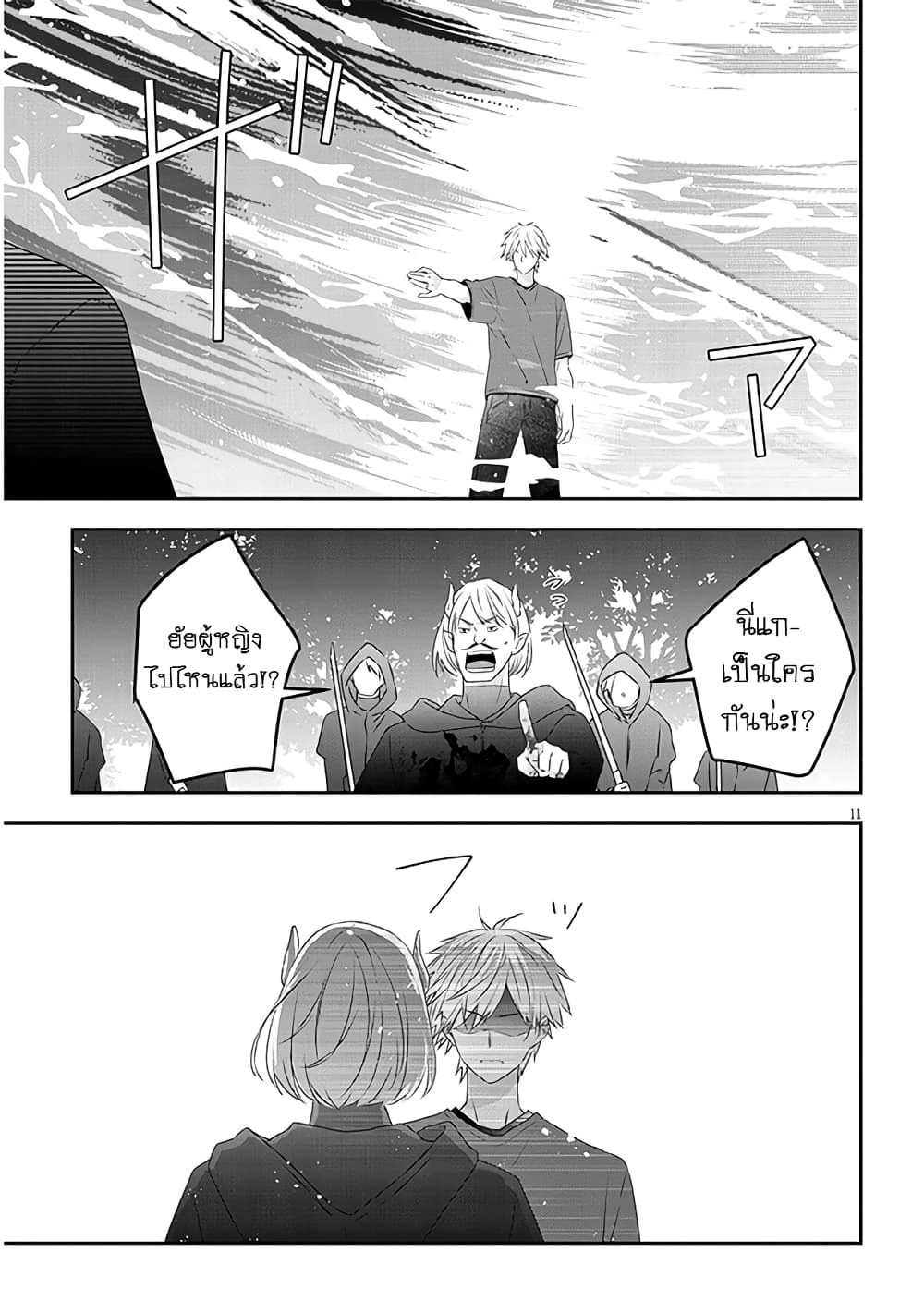 Maou ni Natta node, Dungeon Tsukutte Jingai Musume to Honobono suru จู่ๆก็ได้เป็นจอมมารแล้วไปสร้างดันเจี้ยนกับสาวที่ต่างโลก 67-67