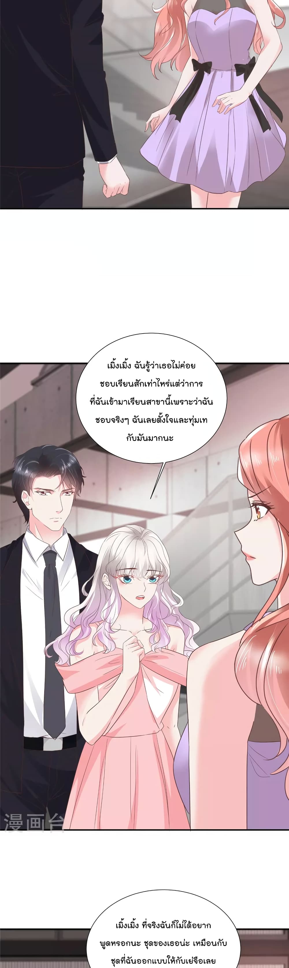 Season of Love 38-38