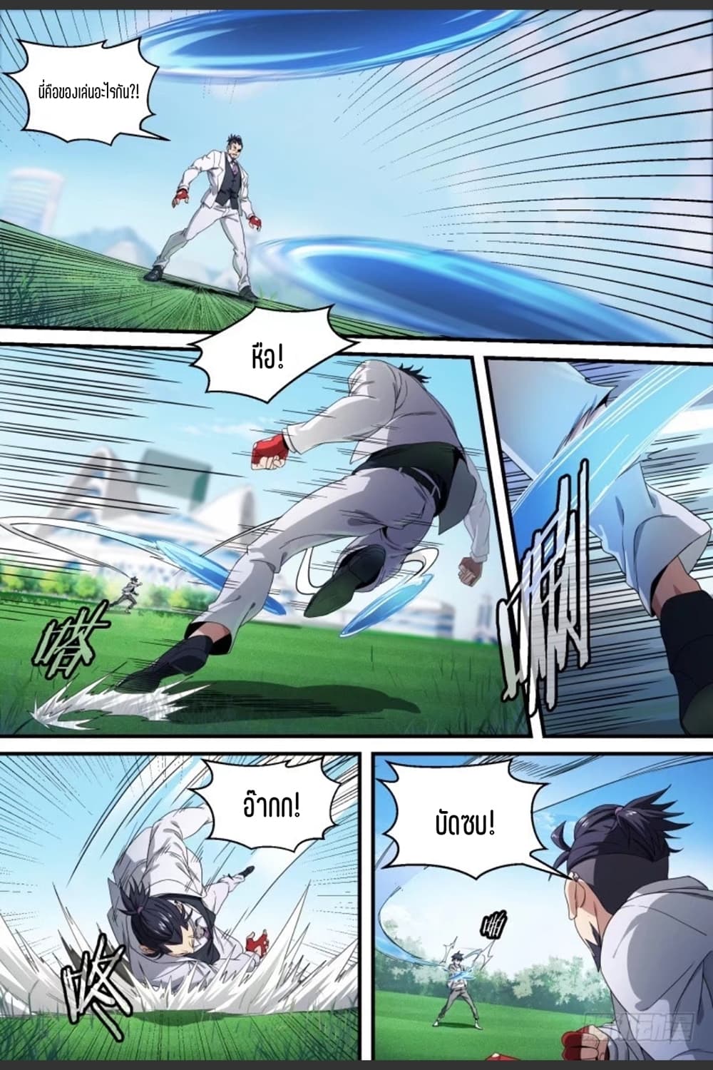 Supreme Spirit Master 66-66