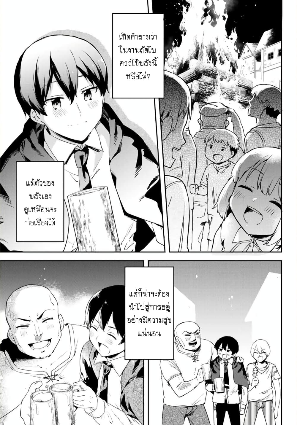 BLACK Kokka wo Tsuihou Sareta Kedo [Zenjidou Eirei Shoukan] ga Aru Kara Nani mo Komaranai 1-อัญเชิญภูตวีรชน อัตโนมัติสมบูรณ์แบบ