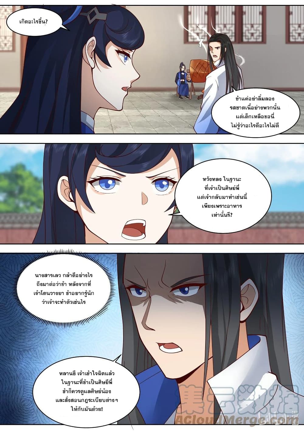 Martial God Asura 497-คุกเข่า