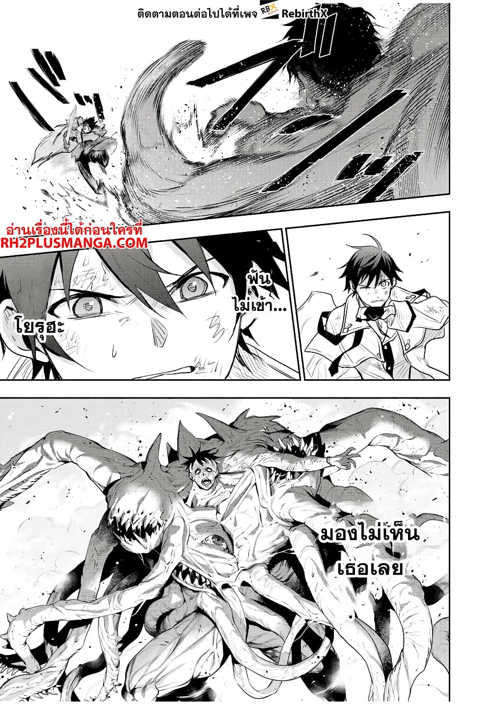 Mikata ga Yowa Sugite Hojo Mahou ni Toushite ita Kyuutei Mahou shi, Tsuihou Sarete Saikyou wo Mezasu 75-75