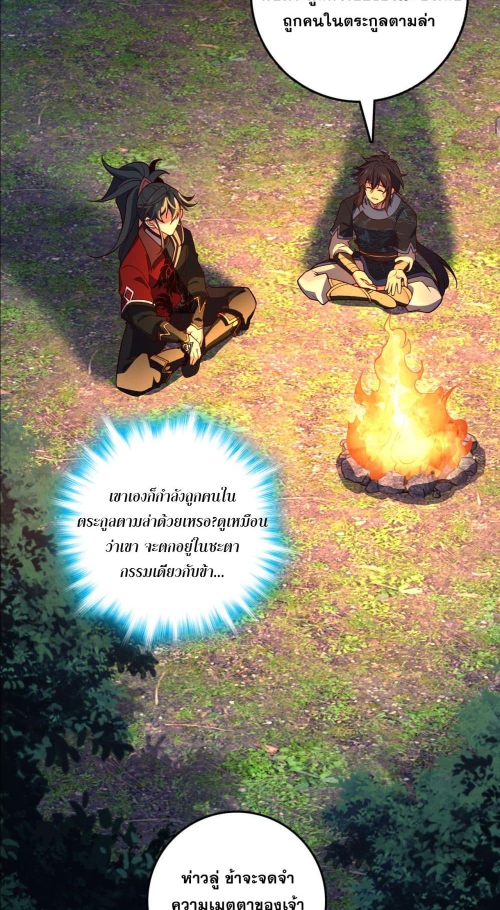 I am the Dragon Emperor 6-6