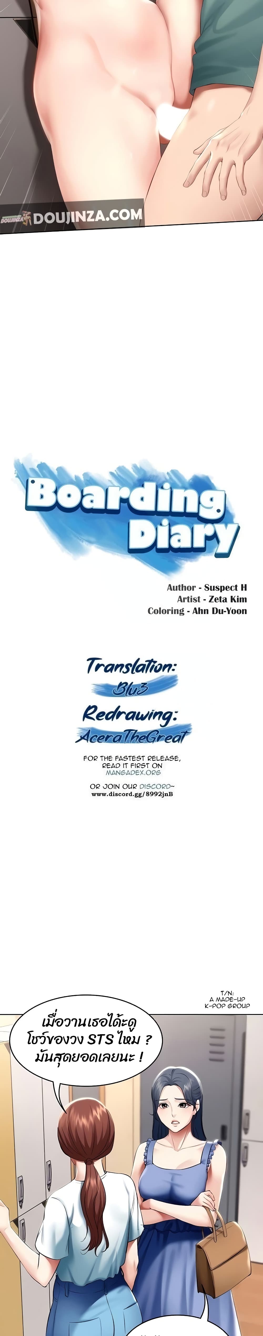 Boarding Diary 65-65