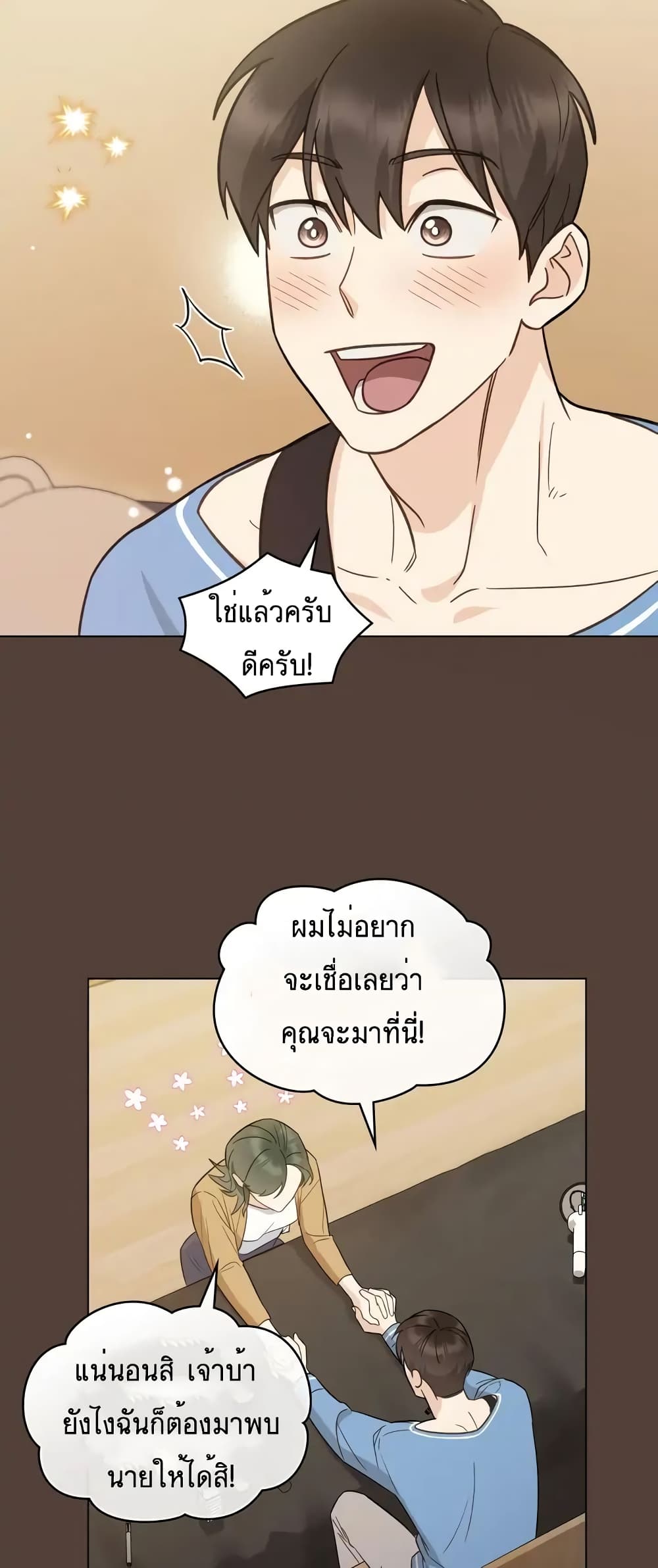 My Second Life as an Idol 9-9