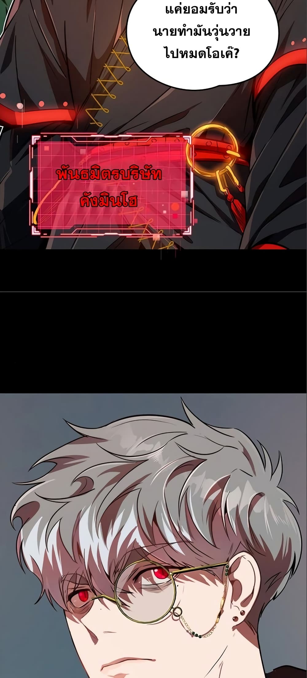 Legendary Ranker’s Comeback 19-19