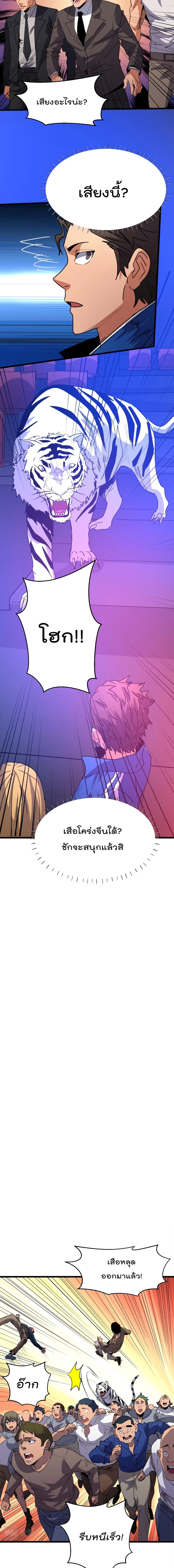 Start Bound to Monkey King หนทางฝึกตนแห่งราชาวานร 10-10