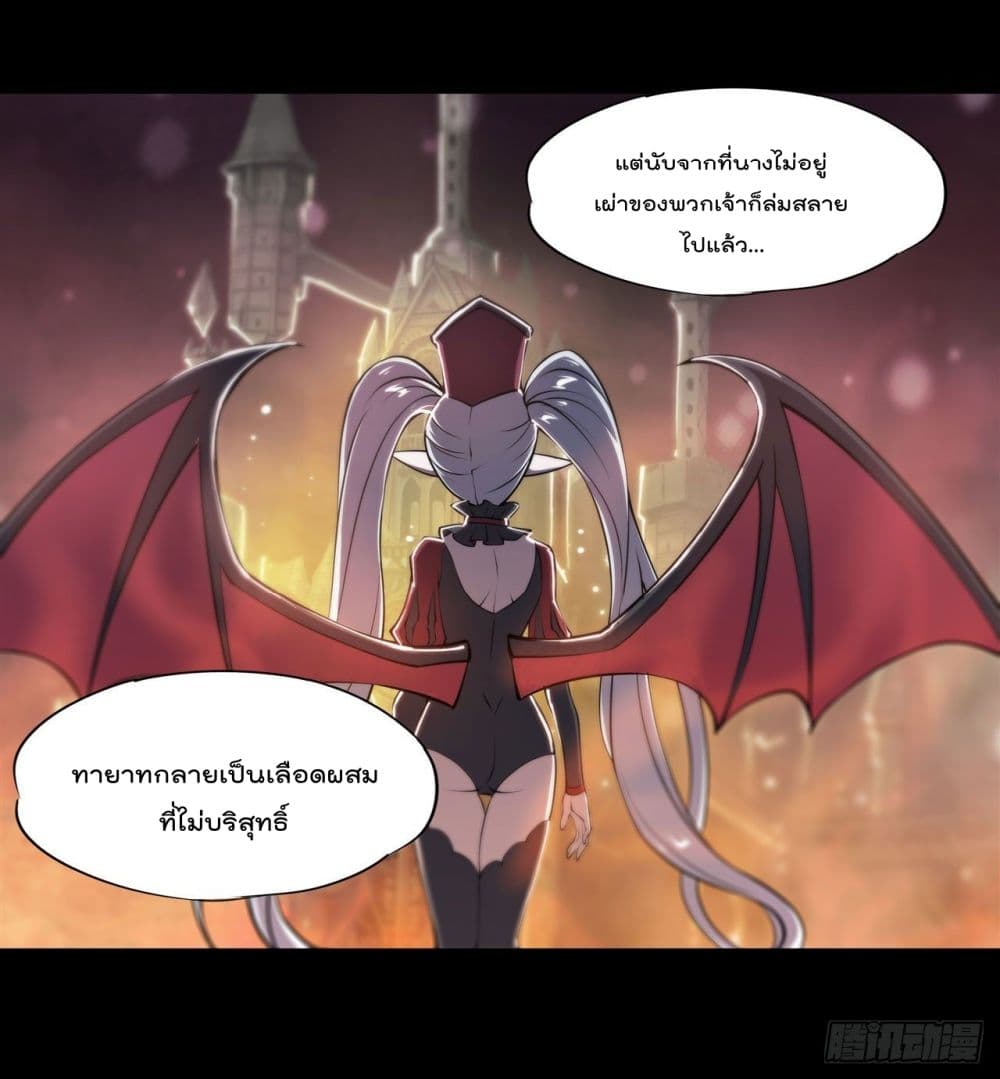 The Strongest Knight Become To Lolicon Vampire ผมคืออัศวินผู้แข็งแกร่งที่ถูกสาปให้กลายเป็นแวมไพร์โลลิ 211-211