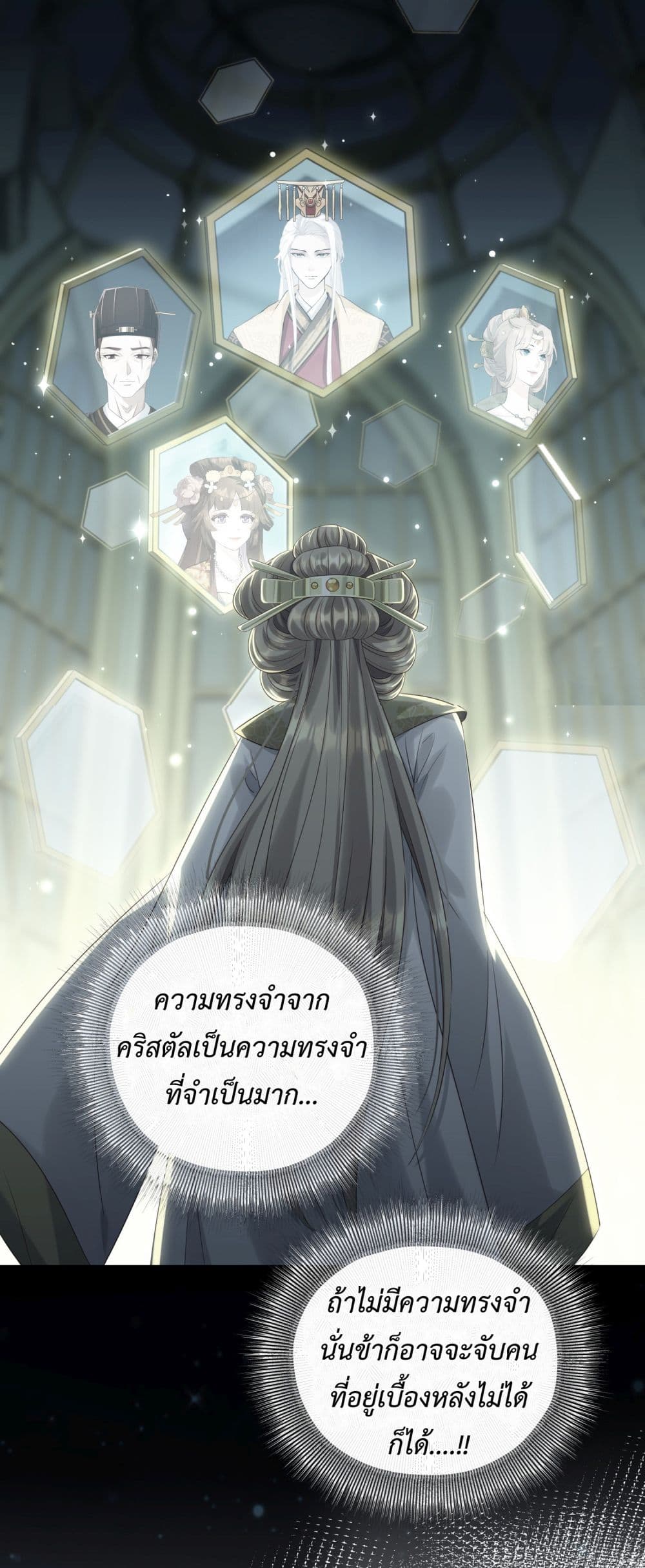 Stepping on the Scumbag to Be the Master of Gods 9-9