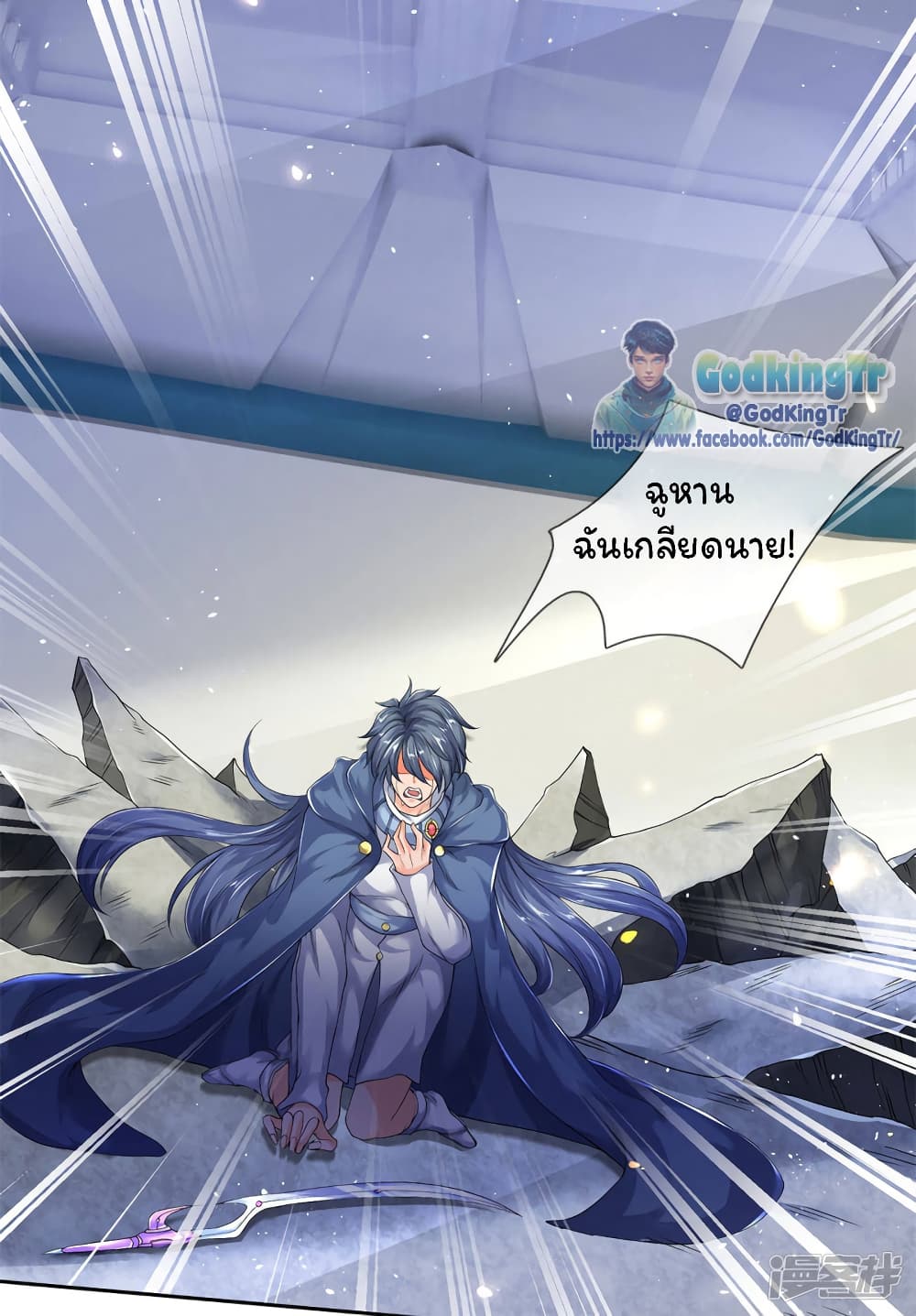 Eternal god King 201-201