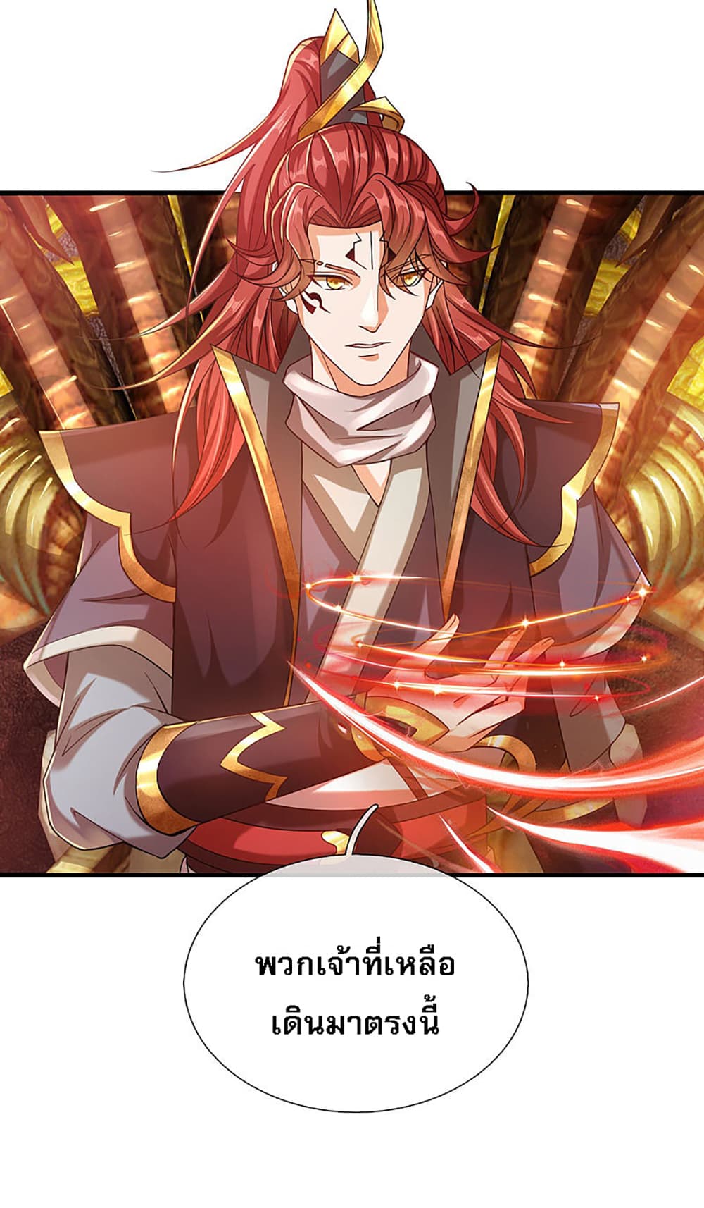Ultimate Demon King System สุดยอดระบบเจ้าราชันย์ปีศาจ 10-10