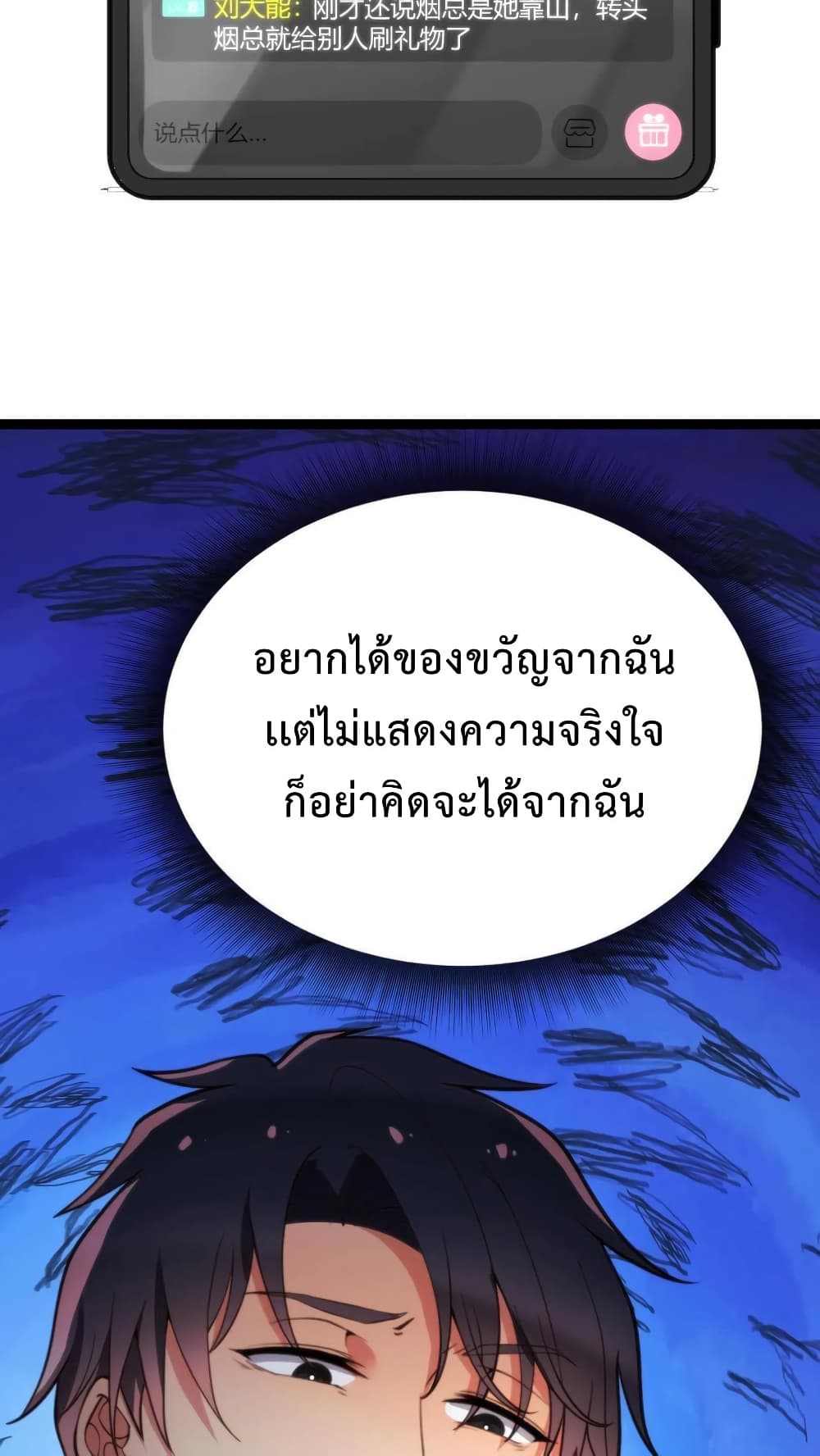 DOG money Millions Millions Millions ระบบหมาหัวเน่า ล้านล้านล้าน 12-12