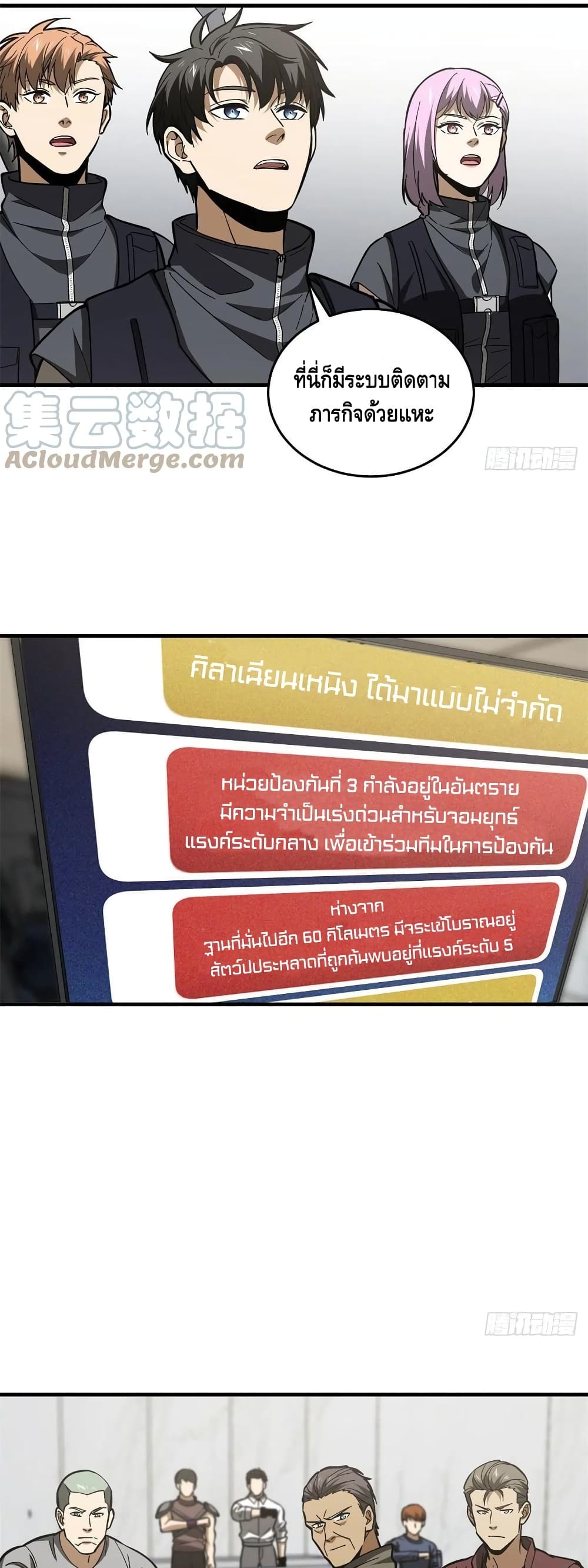 Global Martial Arts ระบบจอมยุทธสุดโกงแห่งโลกคู่ขนาน 123-123