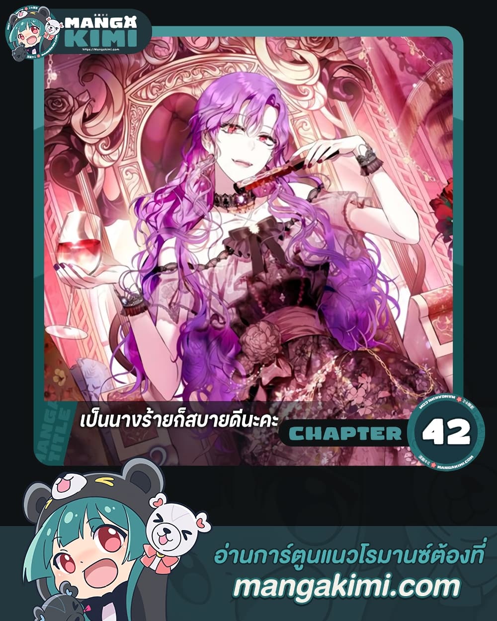 What’s Wrong With Being the Villainess 42-42