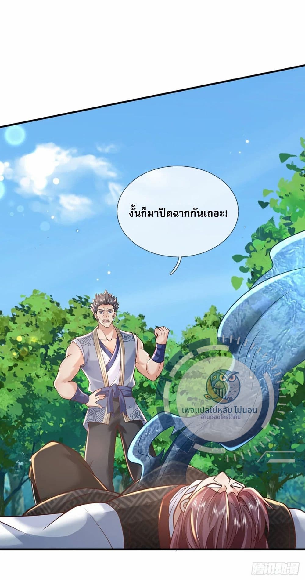 Royal God of War, Rising Dragon ราชันย์เทพยุทธ์มังกรผงาดฟ้า 206-206