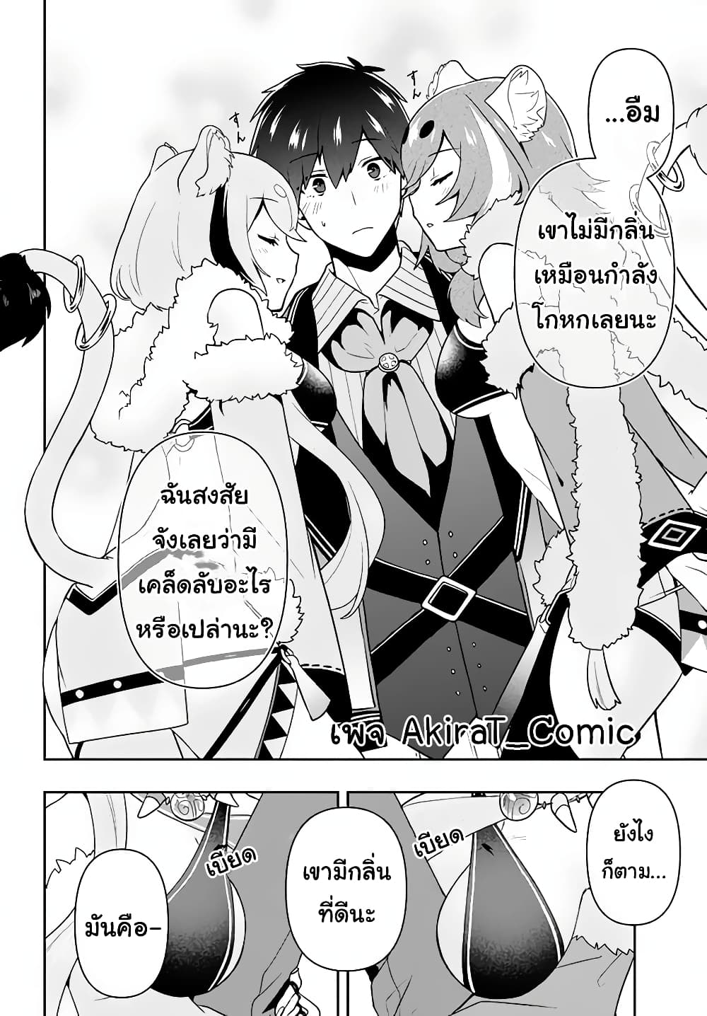 Six Princesses Fall in Love With God Guardian องค์หญิงทั้งหกกับผู้พิทักษ์สุดแกร่ง 12-12