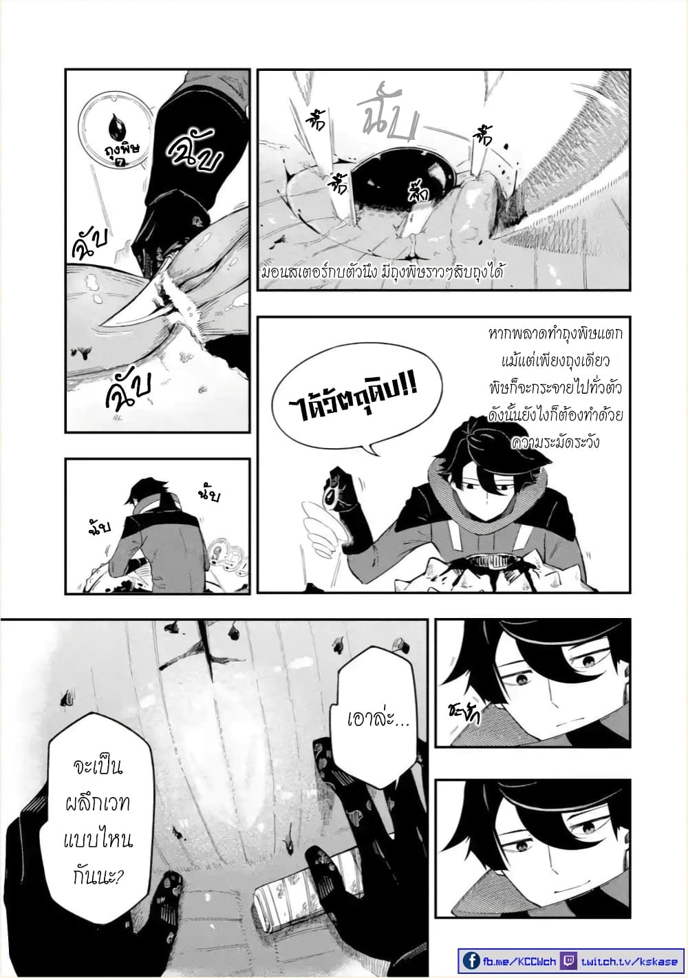 Ansatsu SKILL de Isekai Saikyou Renkinjutsu to Ansatsujutsu wo Kiwameta Ore ha, Sekai o Kage kara Shihai suru 1-1