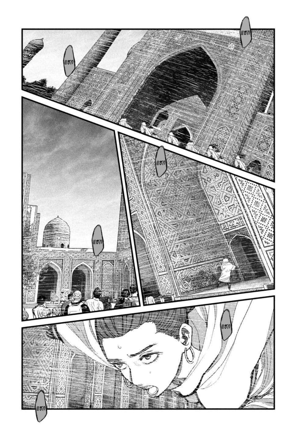 Gestalt เกทตัลท์ ท้องฟ้าวิปโยค 17-วงแหวน
