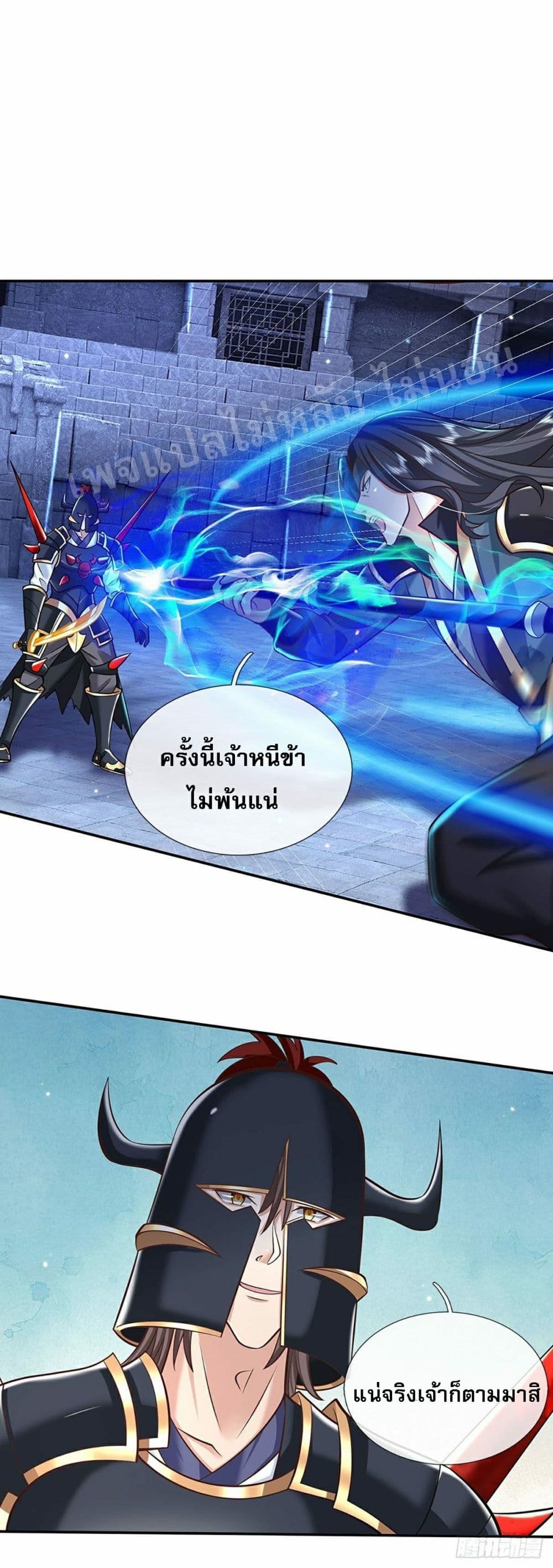 Royal God of War, Rising Dragon ราชันย์เทพยุทธ์มังกรผงาดฟ้า 116-116