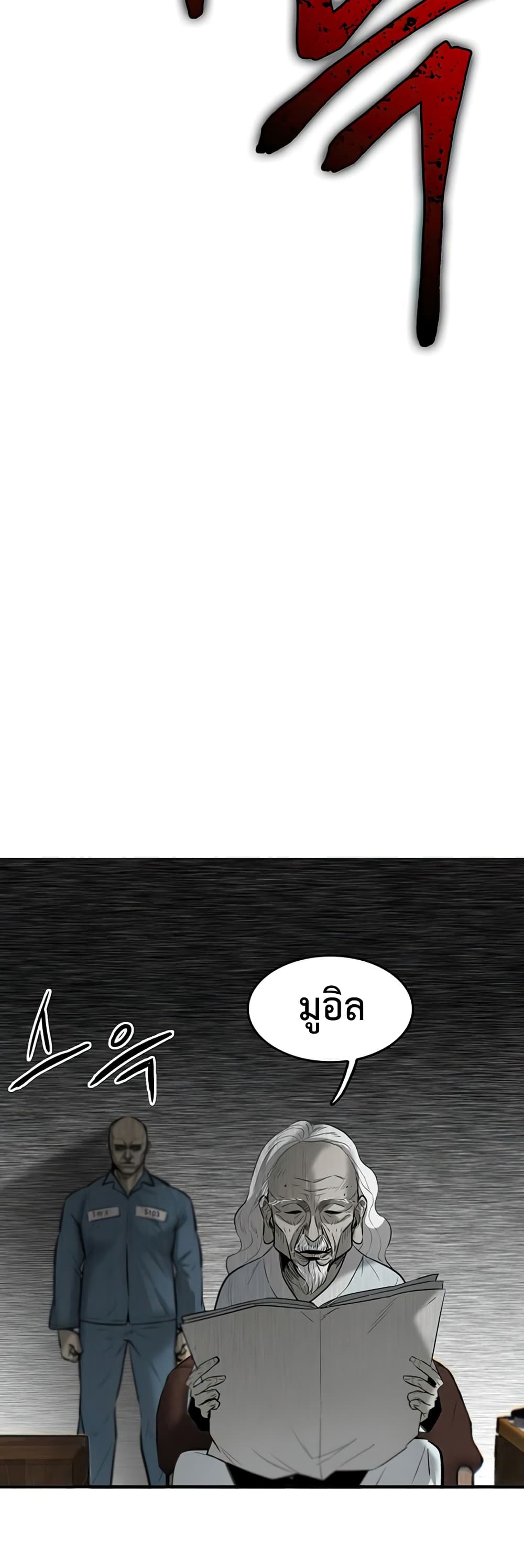 Mujin 3-3