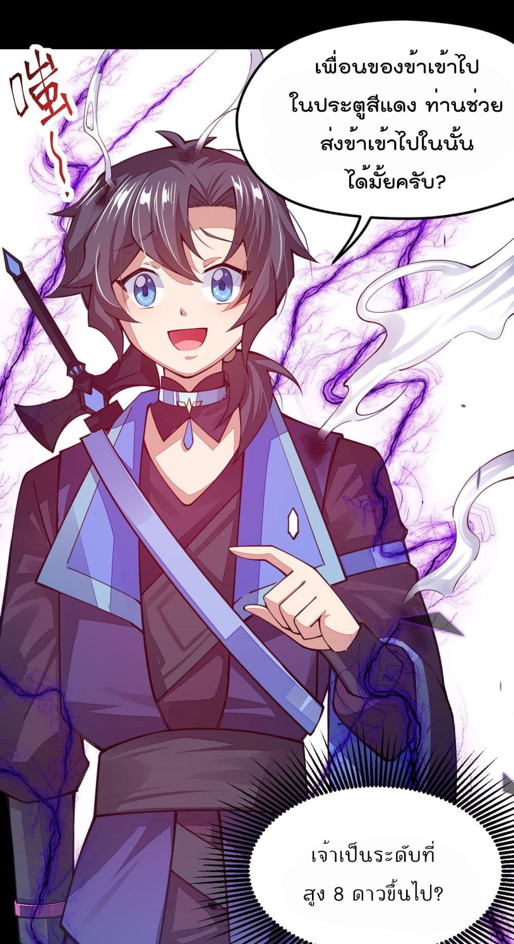 Sword God’s Life Is Not That Boring 22-22