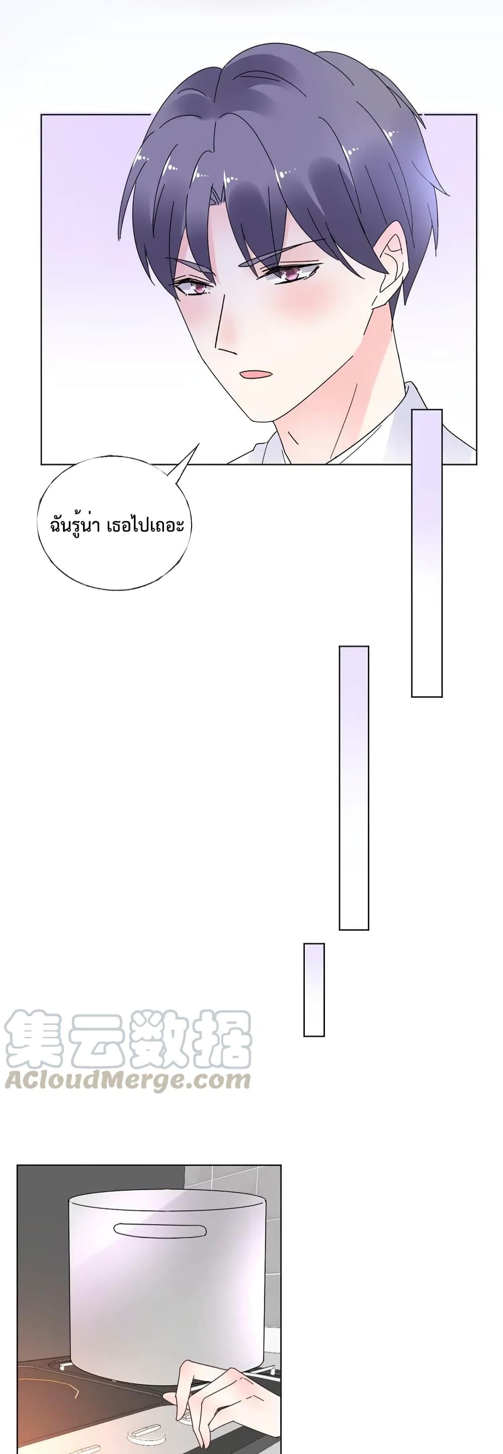 Be My Only Love รักนี้ให้คุณคนเดียว! 68-68