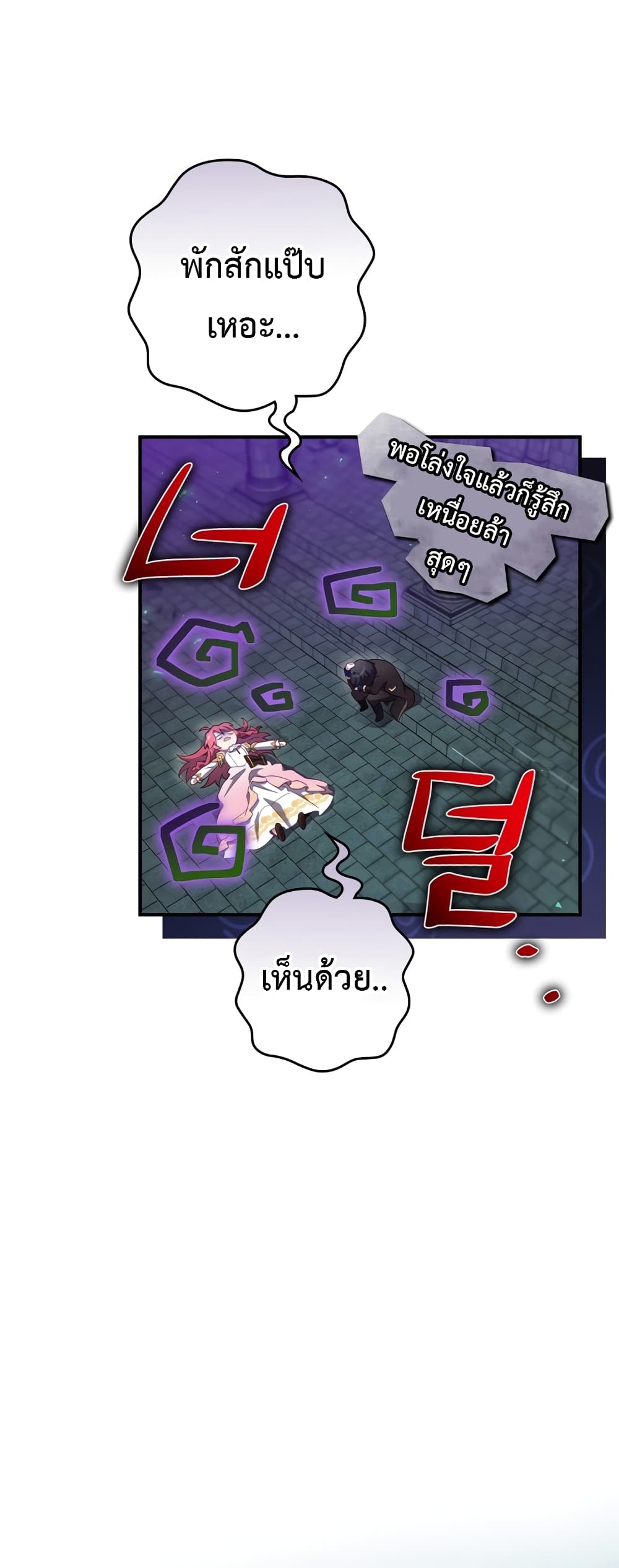 Ending Maker 11-11