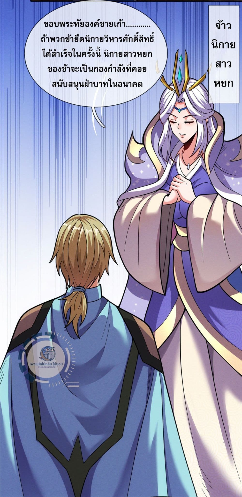 Returning to take revenge of the God Demon King 109-109