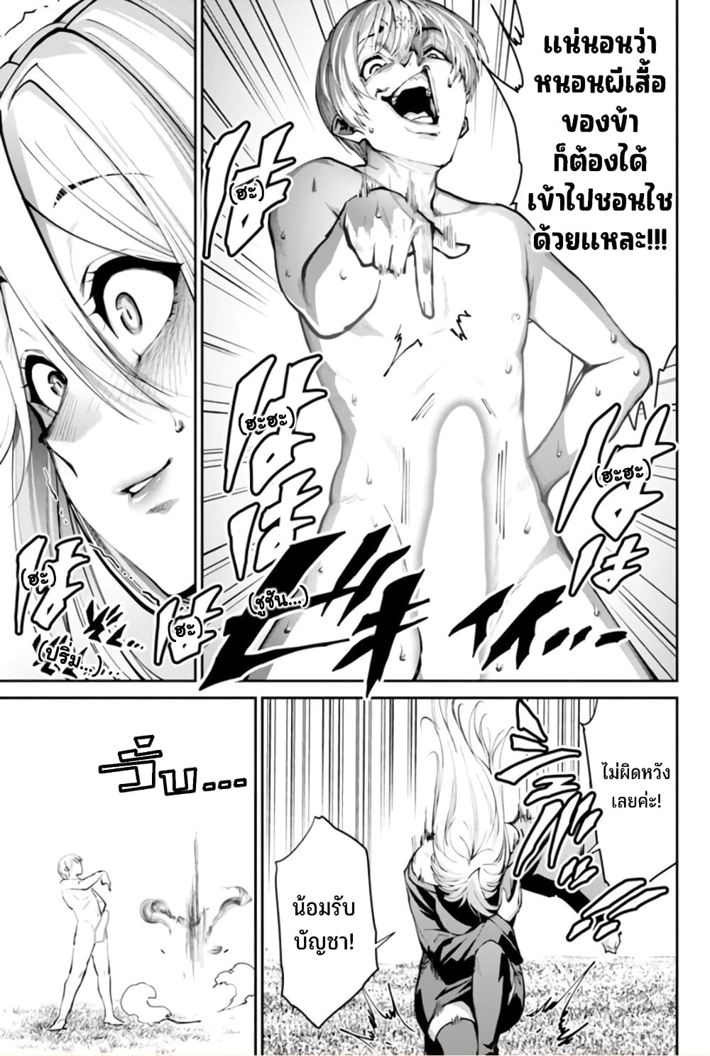 PARADISE HELL 8-8