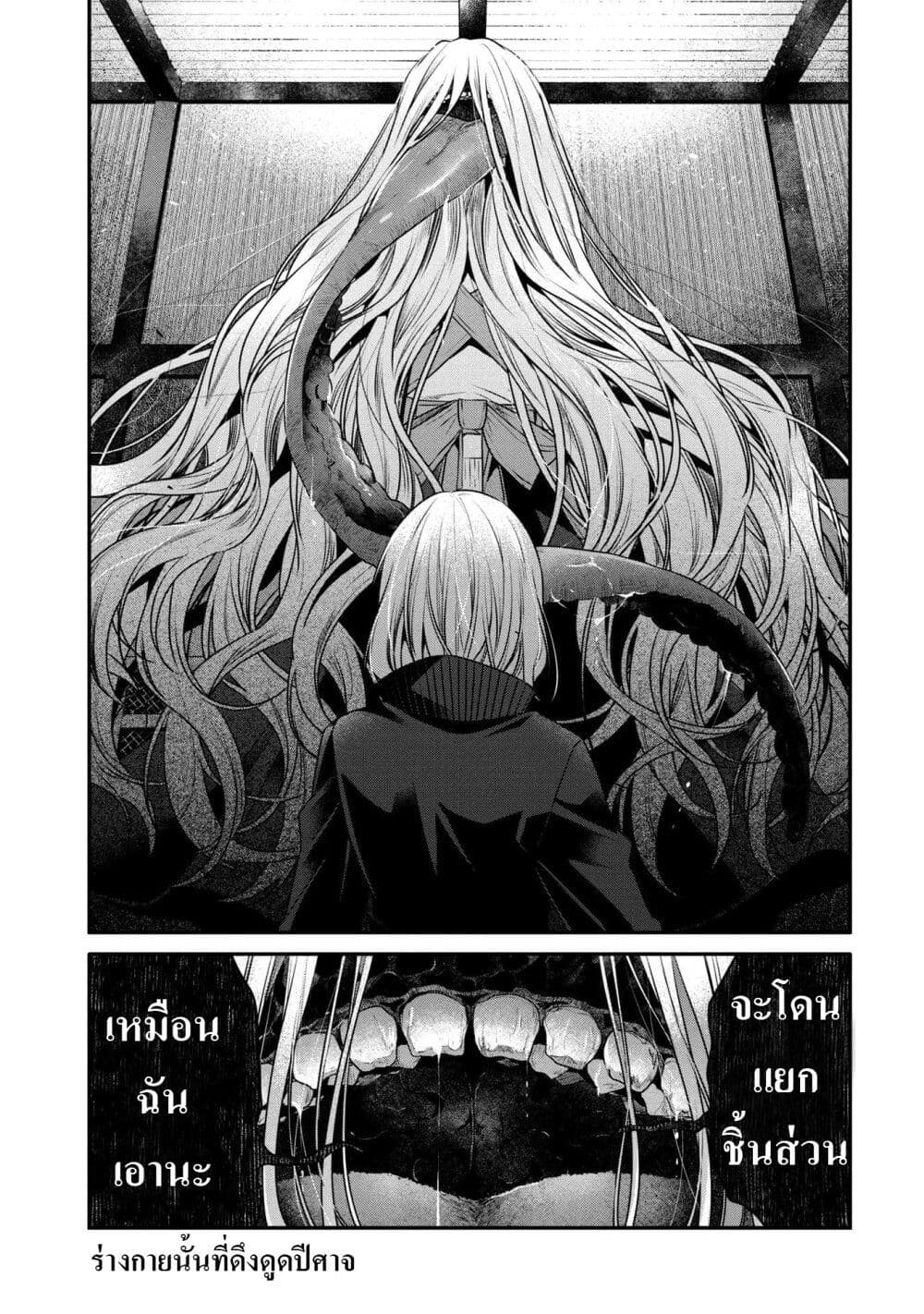 Watashi o Tabetai Hitodenashi 17-อีกด้านของตัวตนที่แท้จริง