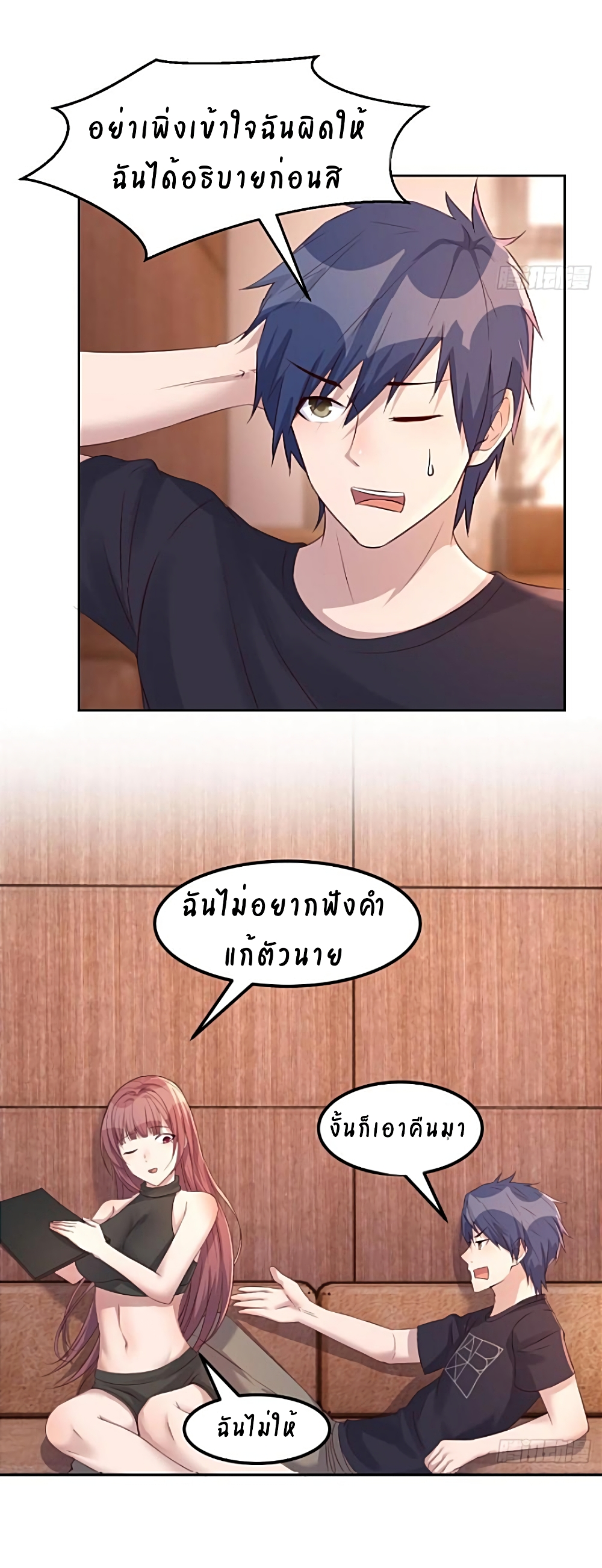 My Sister Is a Famous Actress พี่สาวฉันเป็นดาราดัง 54-54