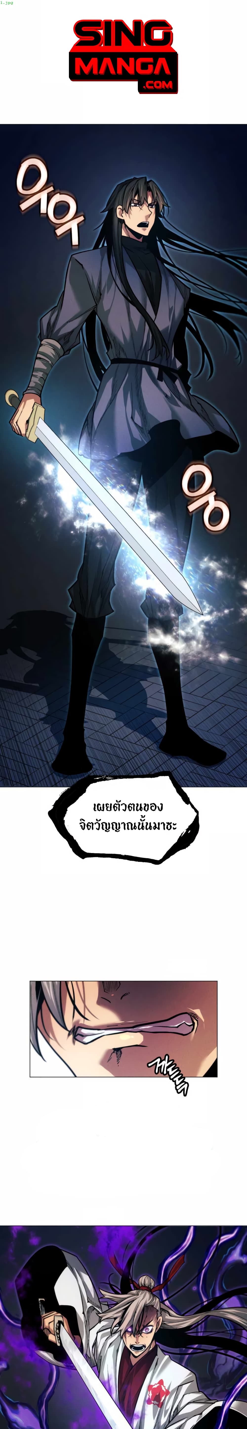 A Modern Man Who Got Transmigrated Into the Murim World 22-22
