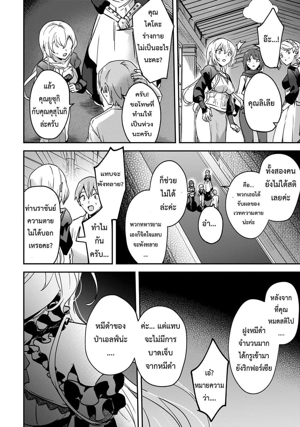 Yuusha Shoukan ni Makikomareta kedo, Isekai wa Heiwa deshita 23.1-23.1