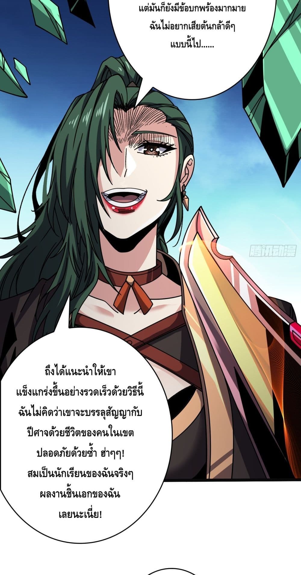 King Account at the Start 247-247