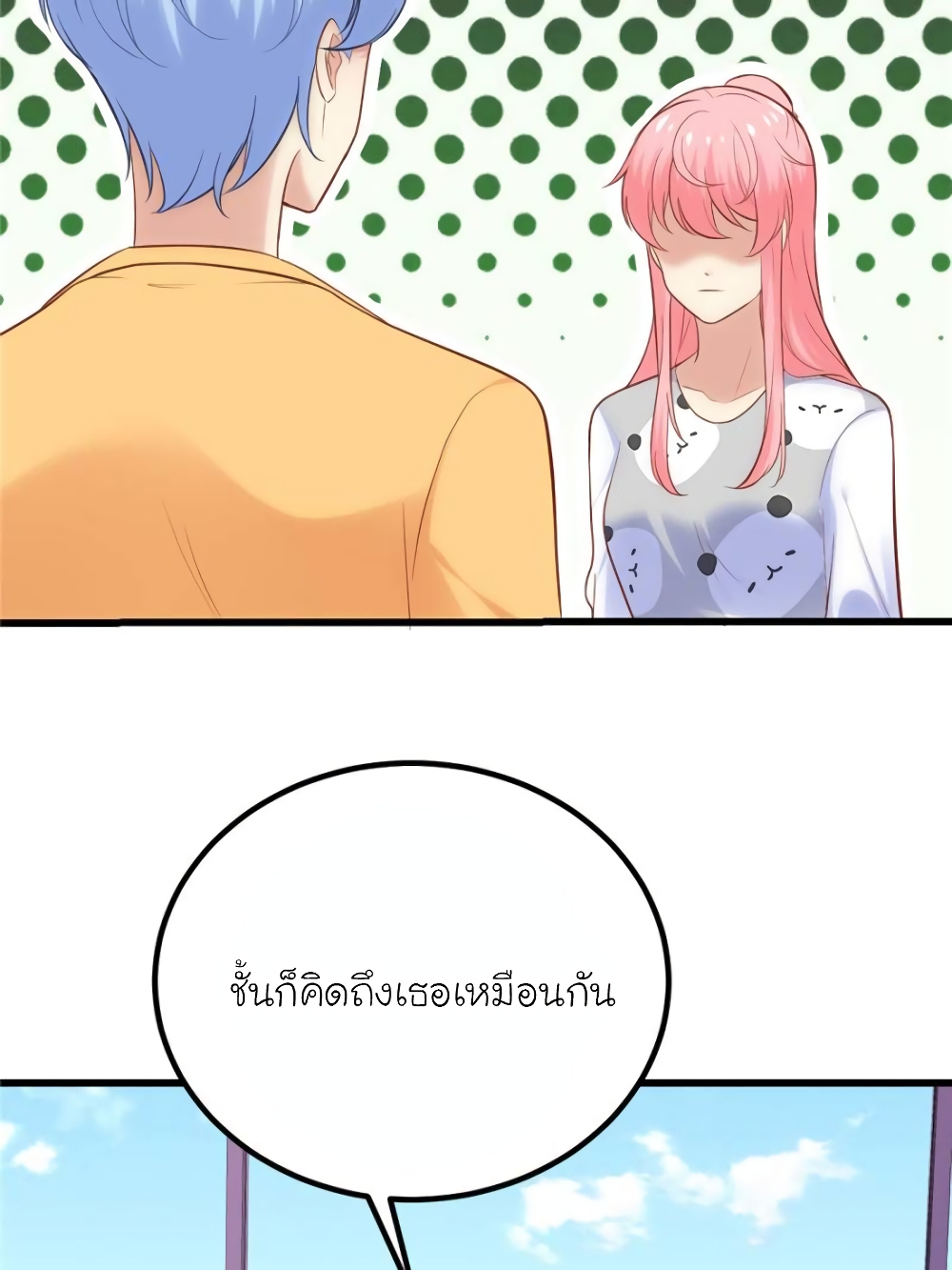 My Beautiful Time with You 153-153