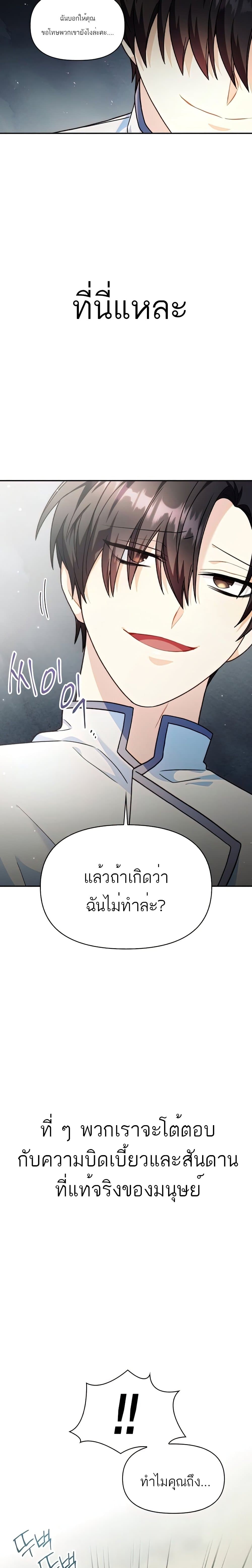 Regressor Instruction Manual คู่มือใช้งานผู้ย้อนกลับ 45-45