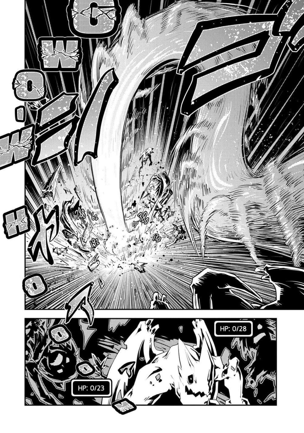 Tensei Shitara Dragon no Tamago Datta - Saikyou Igai Mezasa Nee 22-22