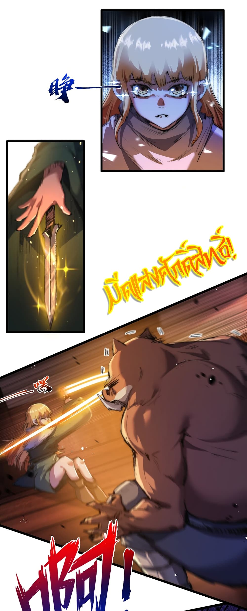 I'm The Boss in Magic Moon 19-19