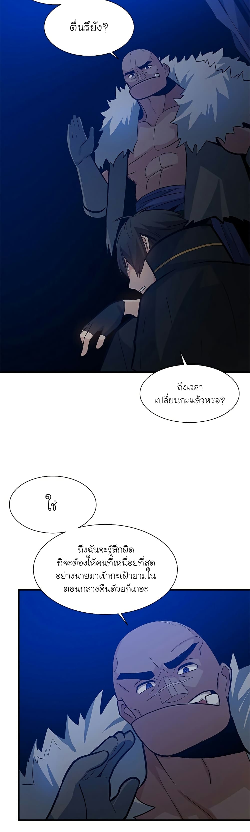The Tutorial is Too Hard 101-101
