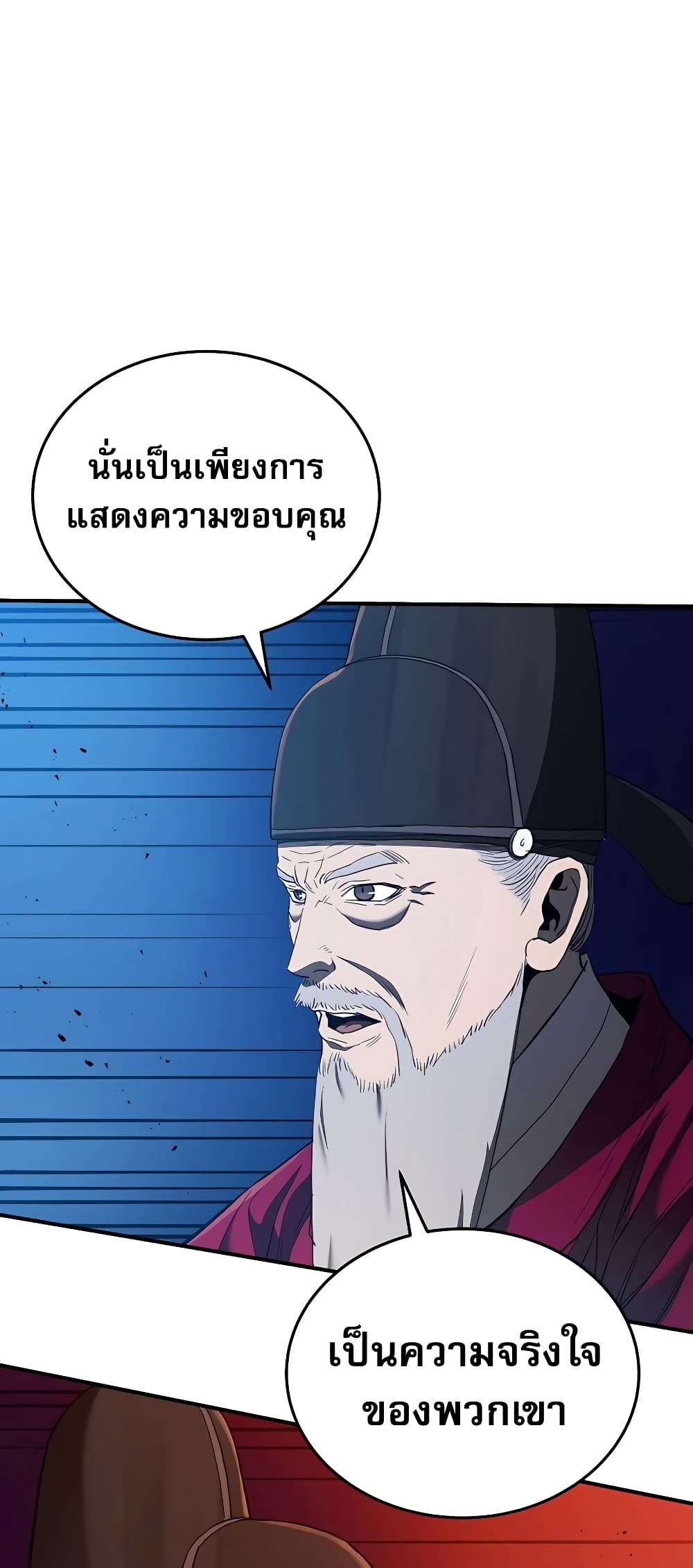 Black Corporation: Joseon 19-19