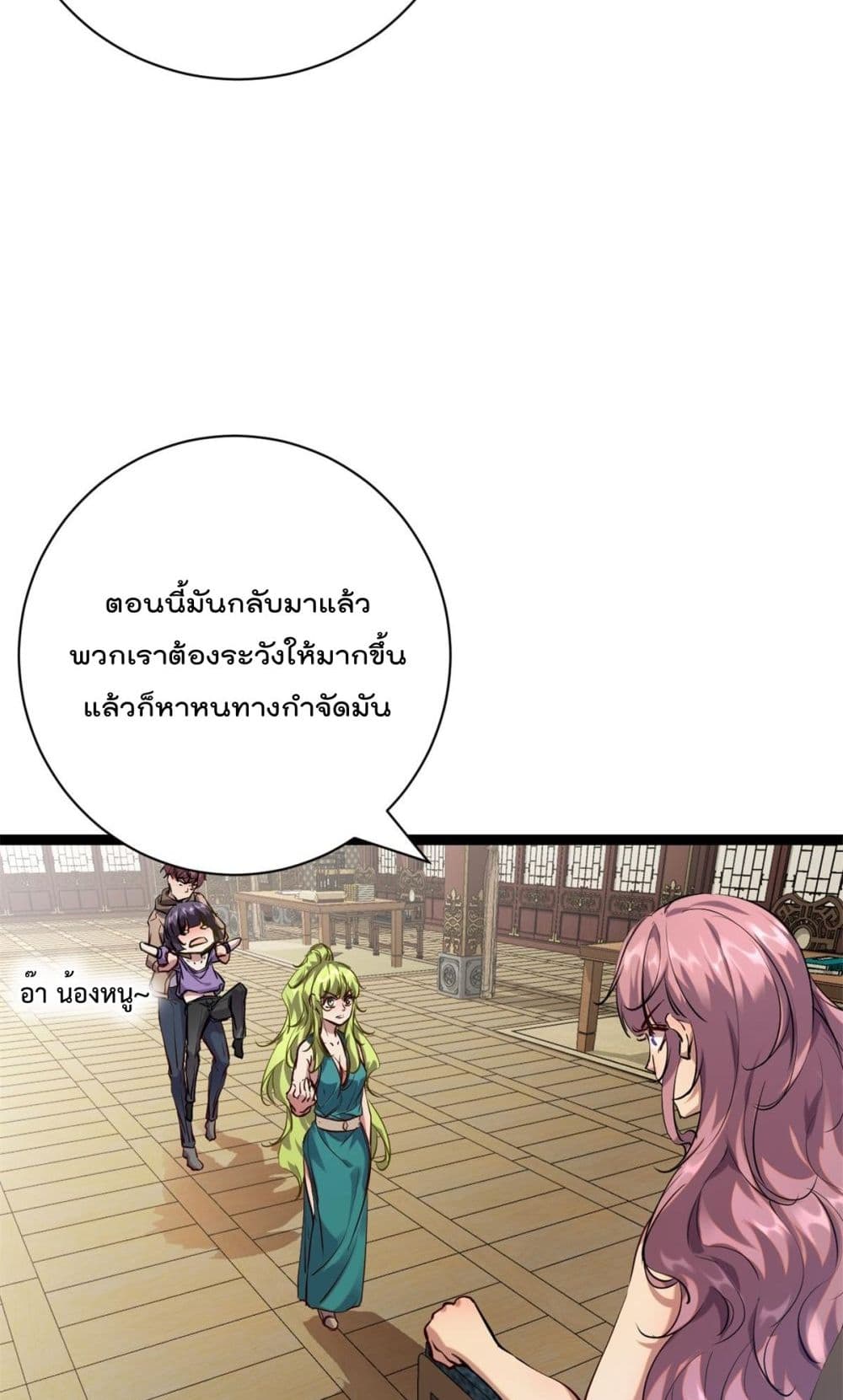 Shadow Hack ระบบเงาสุดโกง 206-206