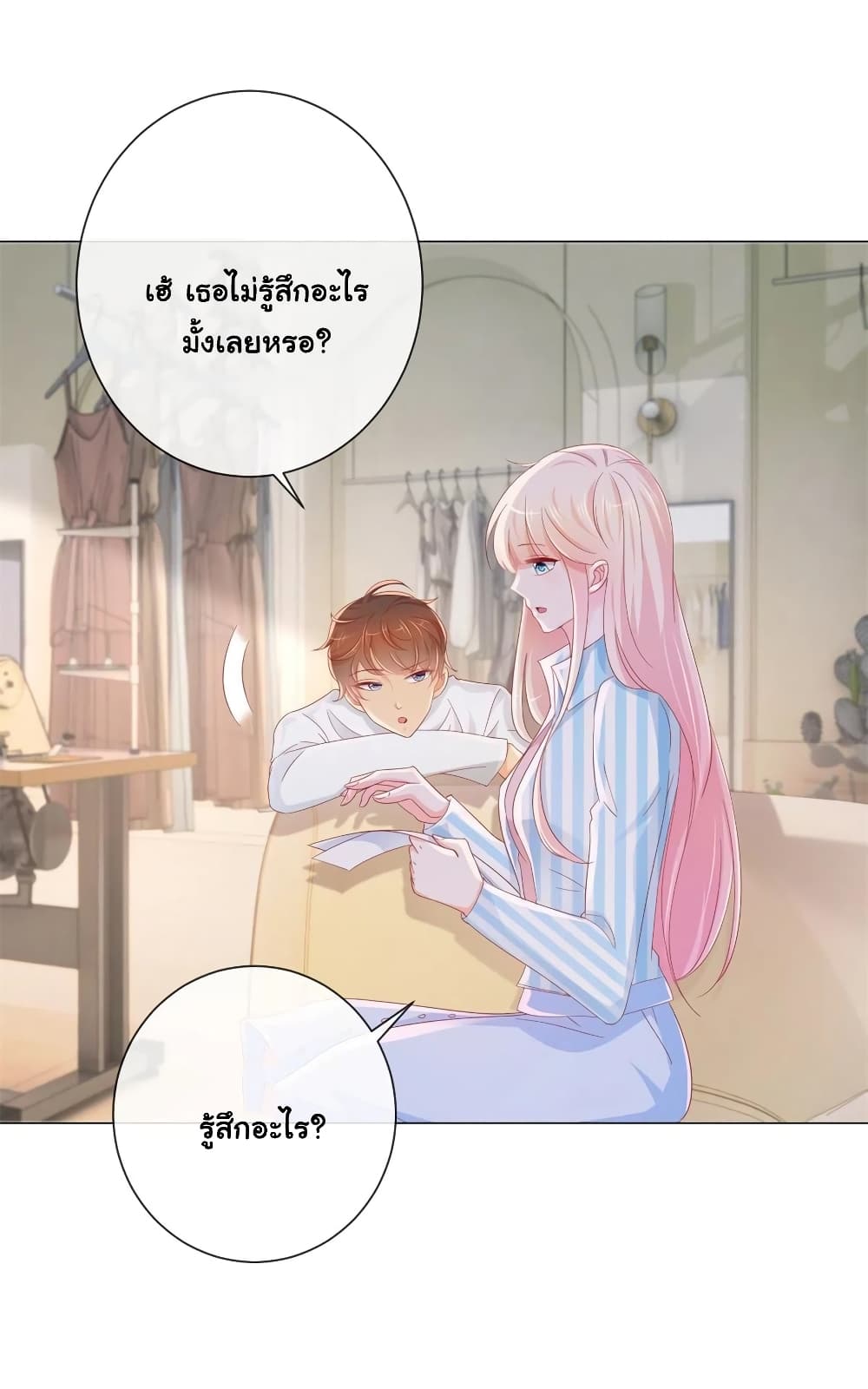 The Lovely Wife And Strange Marriage แผนรักลวงใจ 299-299