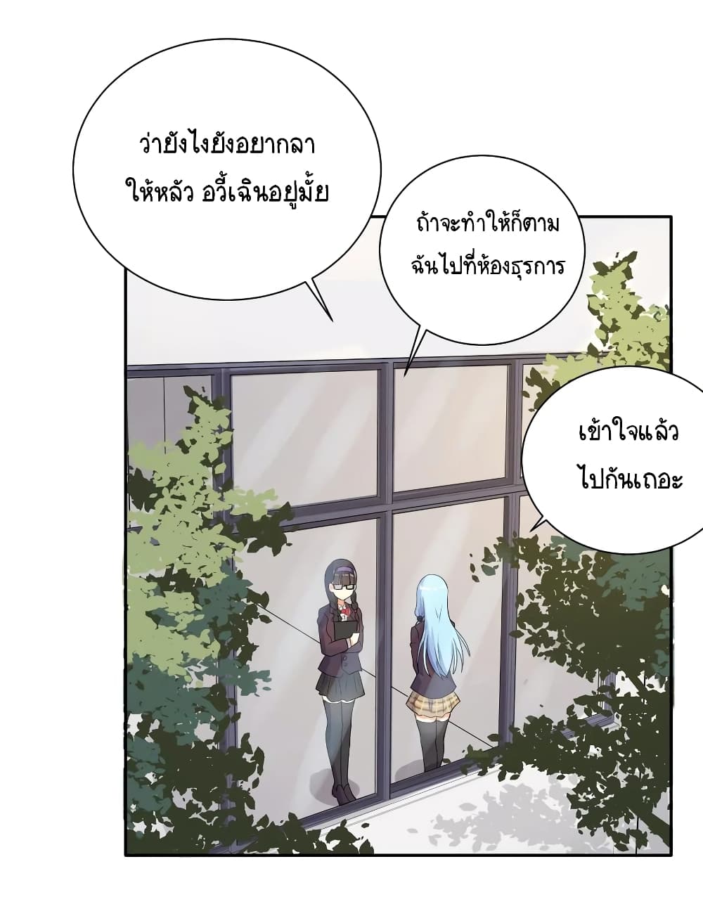 What Happended? Why I become to Girl? 2-2